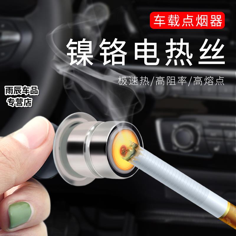 长安univ逸动cs75plus cs35plus汽车点烟器插头车载打火机点火器