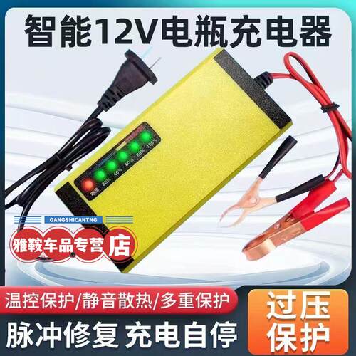 摩托车电瓶充器12v通用型轿铅酸