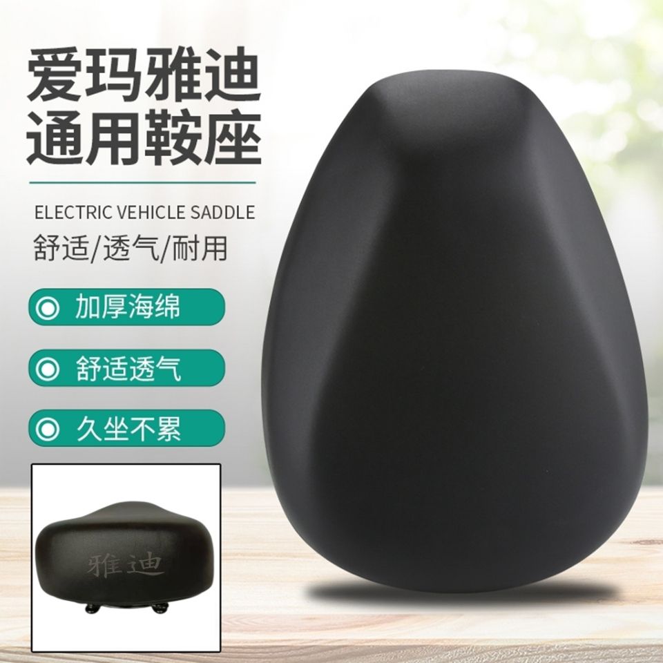 雅迪爱玛电动车原座两轮超软舒服
