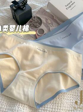 六月玫瑰女士无痕纯棉内