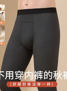 男士免穿内裤子保暖裤二合一秋冬抗菌羊毛蚕丝秋裤男中年加厚打底