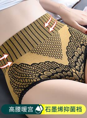 韩版提臀收腹裤女高腰瘦肚塑身美体暖宫女士纯棉裆石墨烯抑菌内裤