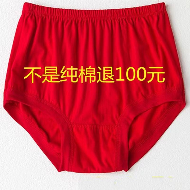 中老年纯棉内裤子本命年大码红色男女高腰内裤子老人三角裤全棉短