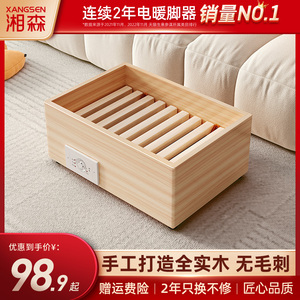 湘森实木烤火炉取暖器家用烤脚湖南烤火箱办公室烤火神器电火桶JP