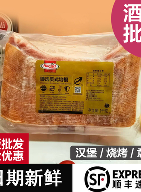 荷美尔美式臻选培根冷冻包装肉质弹肥瘦相间儿童老人均可商务早餐