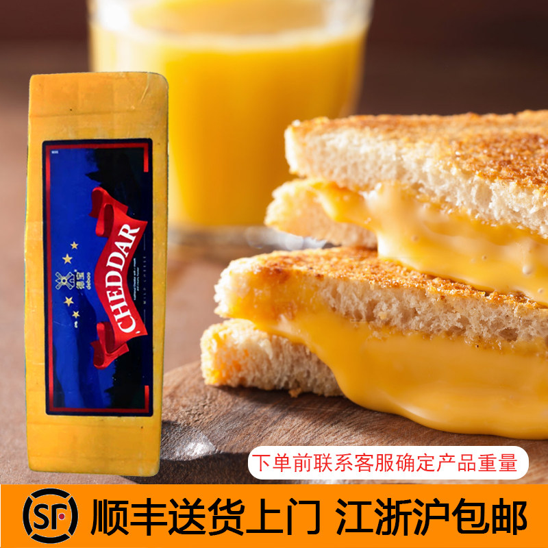 荷兰进口干酪德宝红切达