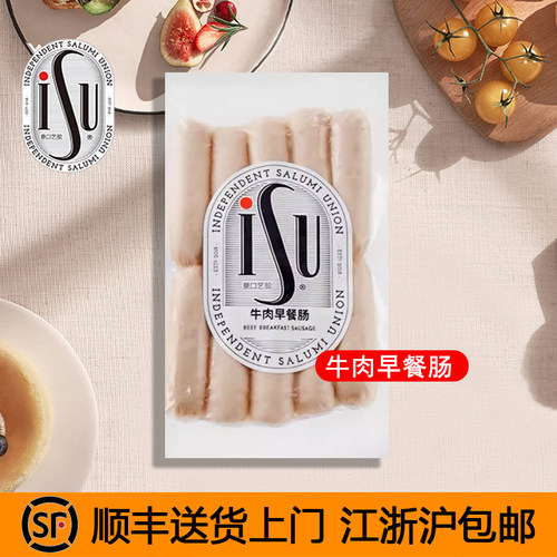 营养即食牛肉早餐肠西餐烤肠isu