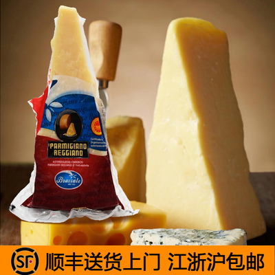 帕玛森柏札莱芝士奶酪意大利进口