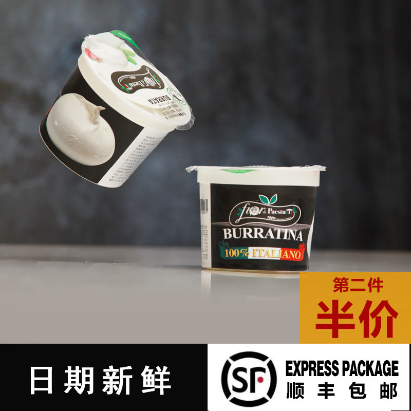 布拉塔意大利奶酪芝士