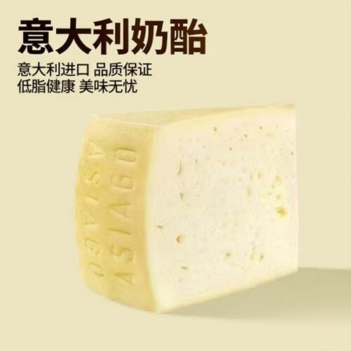 意大利奶酪奶香浓郁儿童老人均可