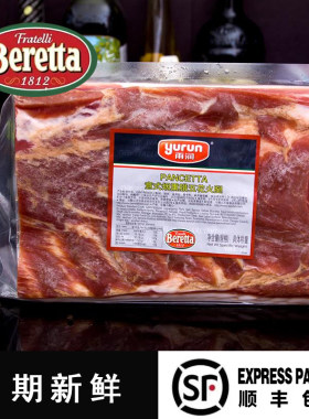 意式烟熏腊五花火腿选用西班牙黑猪肉制作发酵即食可做莎拉冷拼
