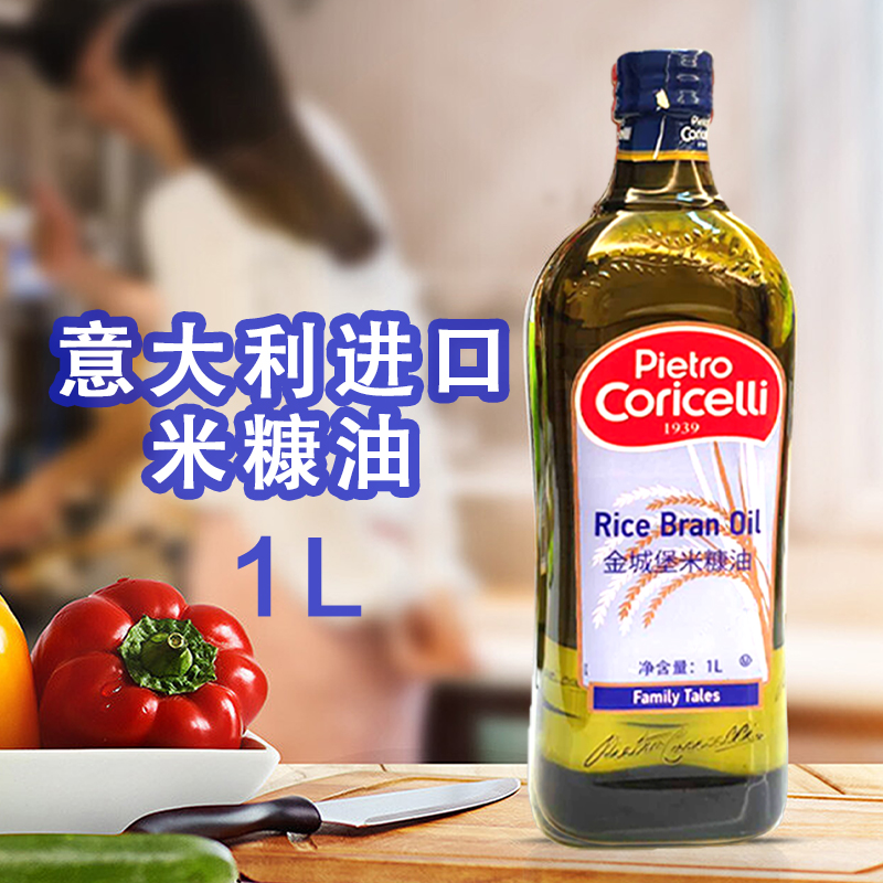 意大利原装进口米糠油橄榄油食