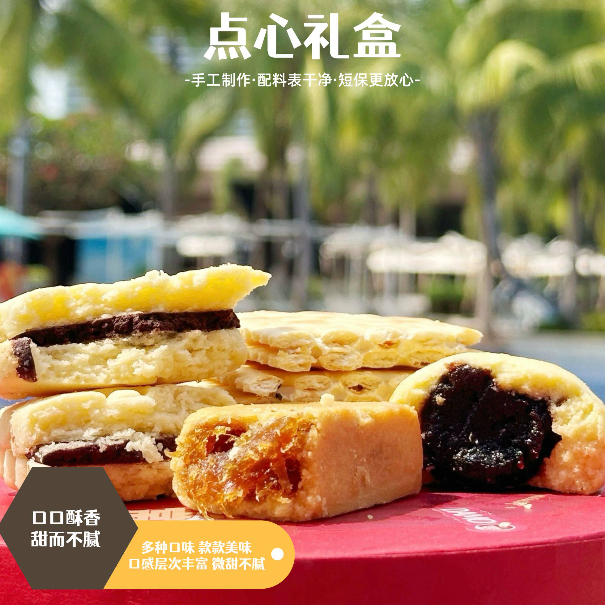 点心礼盒手工制作凤梨酥 黄油曲奇 牛轧糖饼干巧克力夹心饼干
