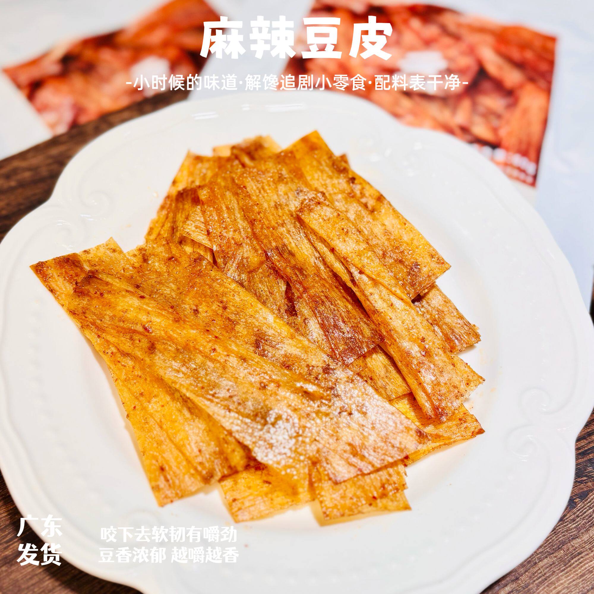 麻辣豆皮儿辣条小时候的味道休闲解馋追剧小零食配料表干净