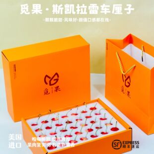 skylar rae脆甜风味好斯凯拉雷美国空运车厘子天空之城2J顺丰空运