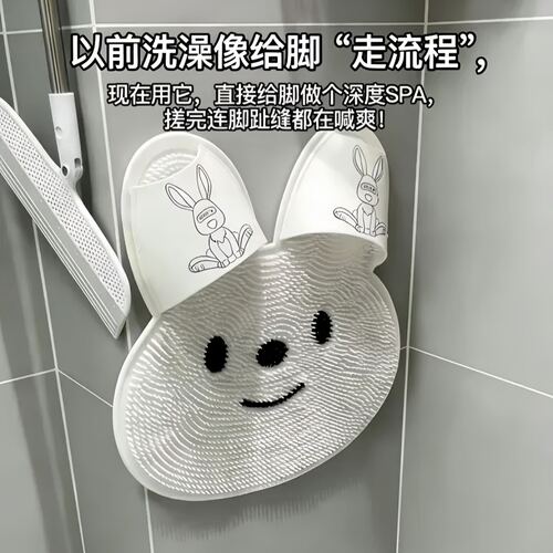 兔兔硅胶按摩脚垫浴室洗澡搓脚去死皮神器卫生间吸盘上墙防滑地垫