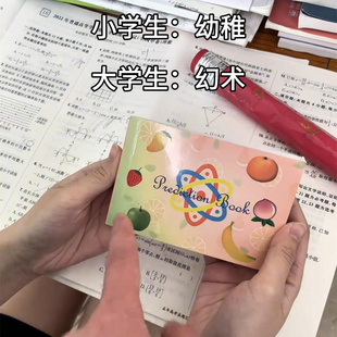 水果预言书魔术手翻书六种水果近景魔术道具简单易学连环画小玩具