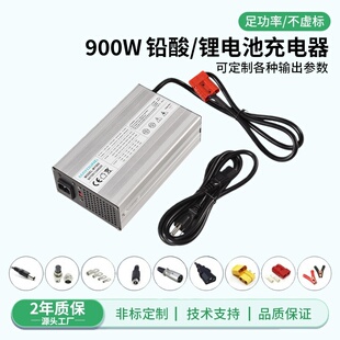 12V30A 35A 38A 40A 三元磷酸铁锂电池充电器4串16.8V40A