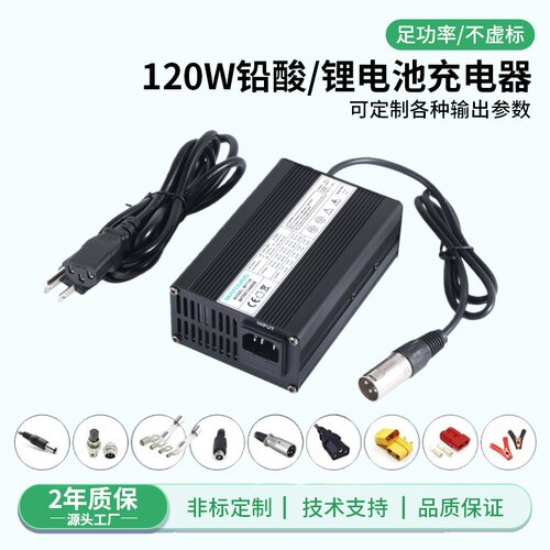36V2.5A充电器滑板车曼洋