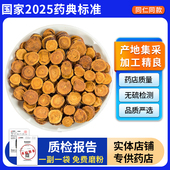 包邮 满 新疆甘草无硫磺支持药检 中药材甘草片50克