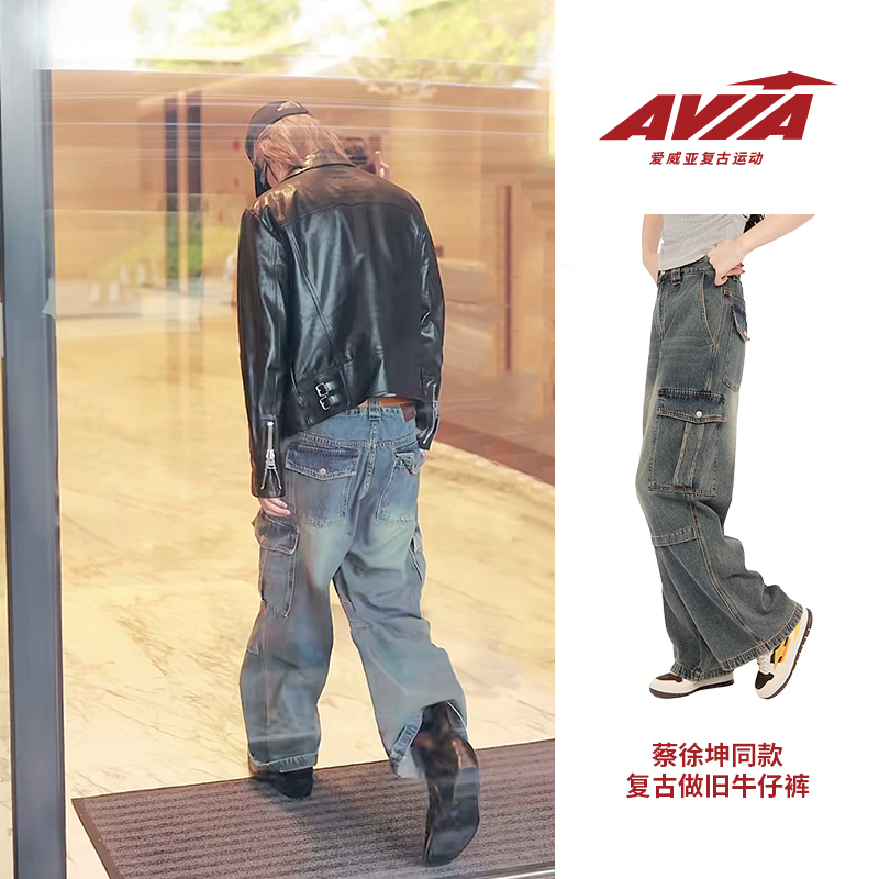【蔡徐坤同款】AVIA爱威亚复古做旧牛仔裤潮流时尚垂感宽松长裤