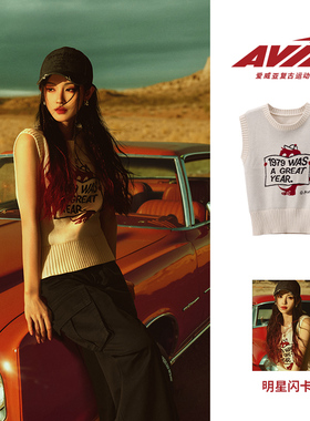 【鞠婧祎同款】AVIA爱威亚991系列复古海狸马甲背心女士休闲上衣