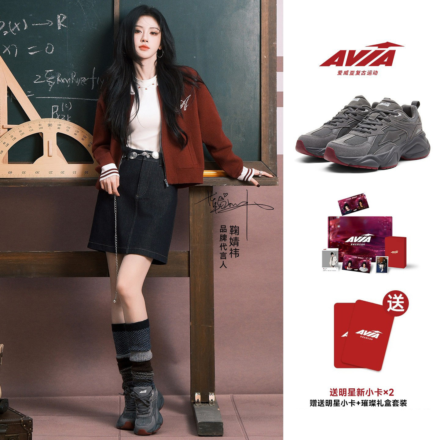 【鞠婧祎同款】AVIA爱威亚party派对鞋时尚运动厚底复古老爹鞋