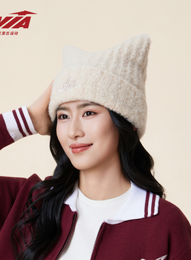 【鞠婧祎同款】AVIA爱威亚狐耳针织帽女秋冬显脸小保暖毛绒毛线帽