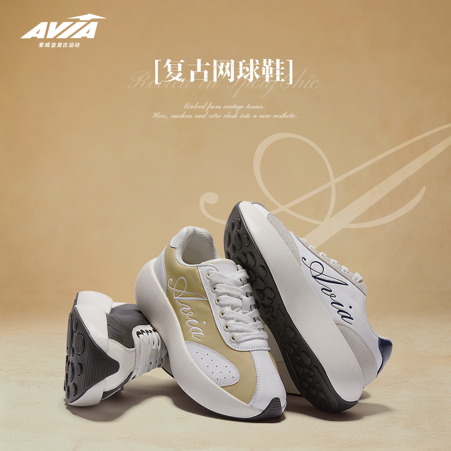 AVIA爱威亚百搭小白鞋图片