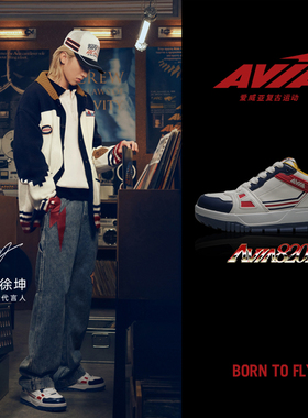 【蔡徐坤同款】AVIA爱威亚A820二代情侣款复古球鞋休闲运动鞋板鞋