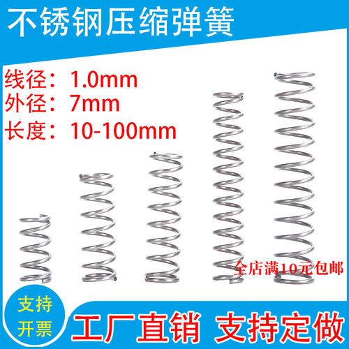 304不锈钢弹簧现货压缩线径