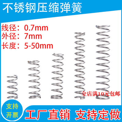 304不锈钢弹簧现货压缩线径