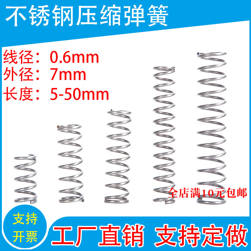 304不锈钢弹簧现货压缩线径