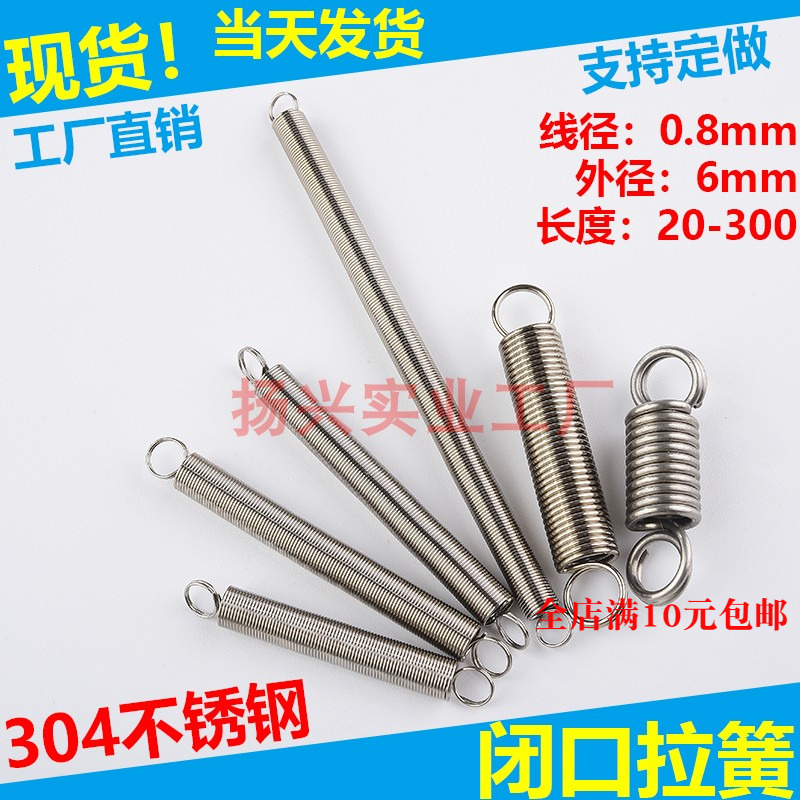 304不锈钢拉簧线径闭口