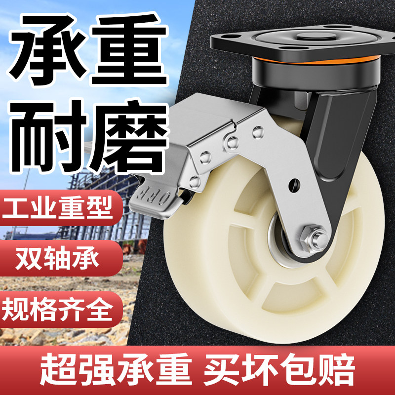 路霸6寸超重型尼龙万向轮轮子工业承重平板车推车脚轮载重轱辘s