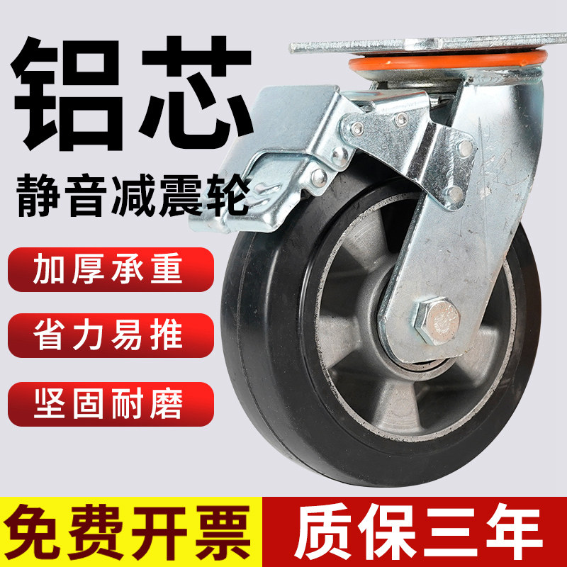 4寸万向轮轮子重型铝芯橡胶防水防锈架子轱辘静音滑轮脚轮带煞车Y