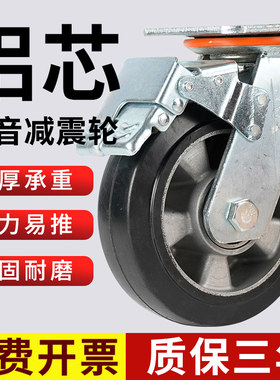 4寸万向轮轮子重型铝芯橡胶防水防锈架子轱辘静音滑轮脚轮带煞车Y