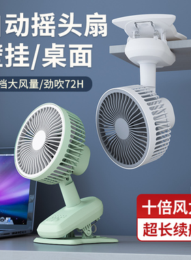 usb学生宿舍床上大风力静音可摇头调速夹扇桌面迷你 台式调速定时