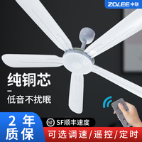中联可调速小吊扇家用宿舍床上大风力静音小型客厅吊挂蚊帐电风扇