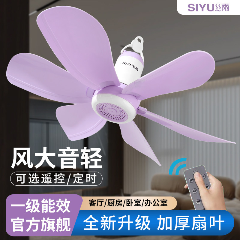 2025年新款可选调速丝雨床上静音小吊扇定时儿童风扇六叶吊式风扇