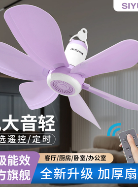 2025年新款可选调速丝雨床上静音小吊扇定时儿童风扇六叶吊式风扇
