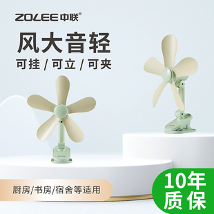 中联夹扇2025年新款学生宿舍床上小夹扇大风力静音桌面台扇墙挂扇