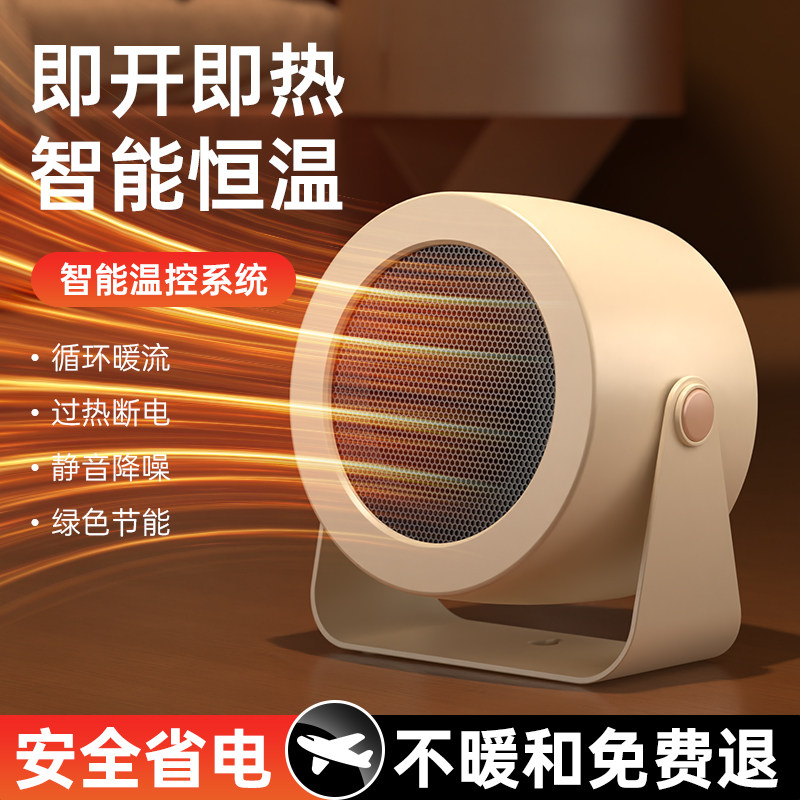 小电暖器节能无光吹热风暖风机