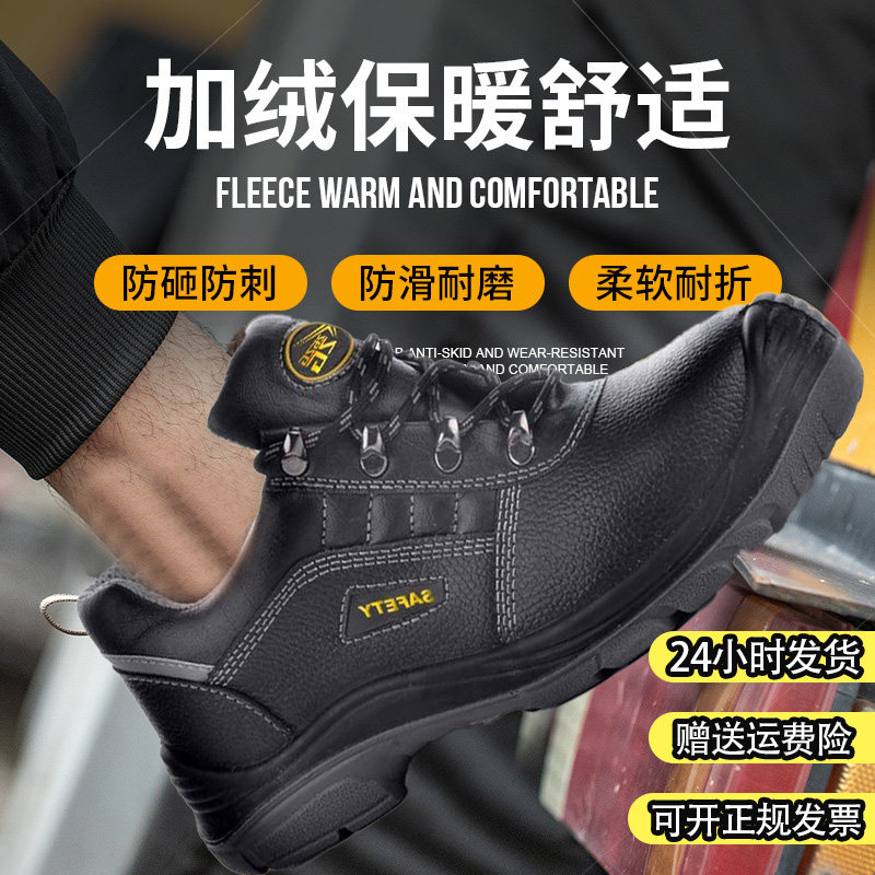 冬季加棉保暖劳保鞋男防砸防刺穿耐磨工作电焊防溅烫高帮安全皮鞋