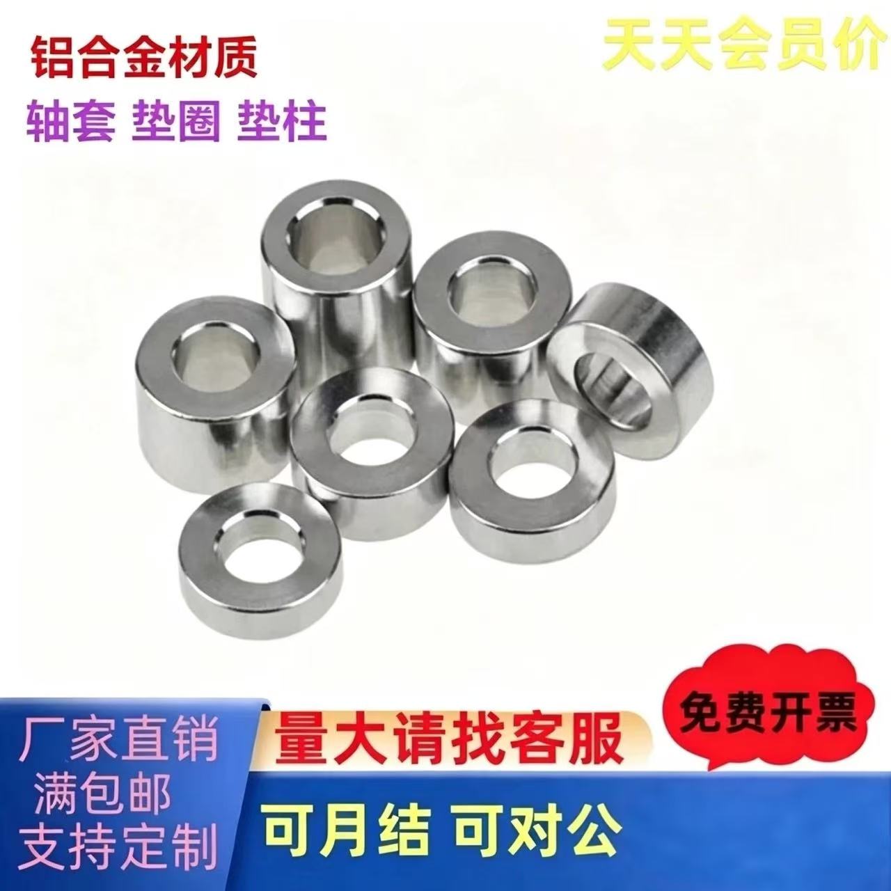 m5铝铝合金垫片螺丝管套垫圈平垫铝环加厚