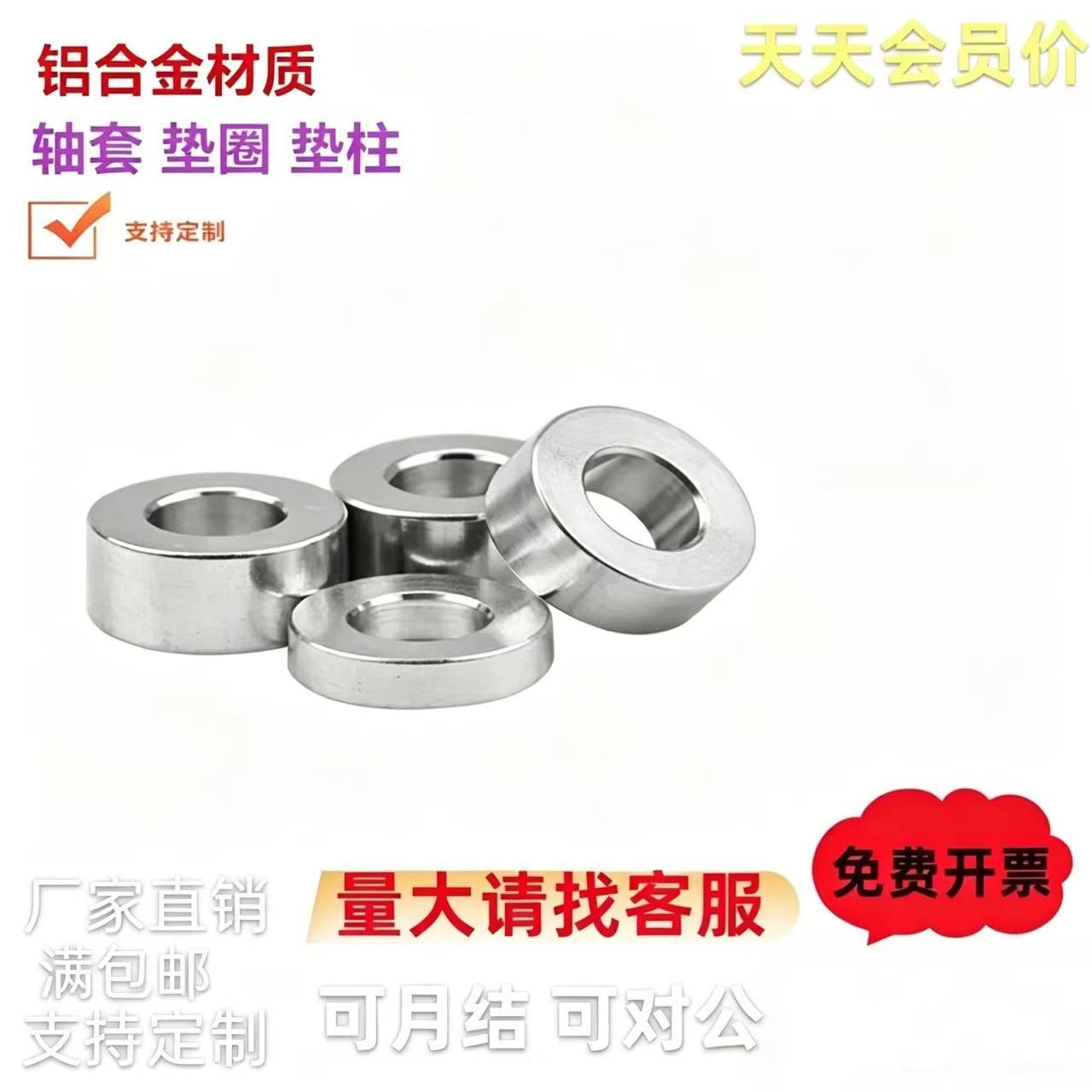 m8铝合金垫套垫圈管套铝环套管圆形加厚平垫金属垫铝垫套