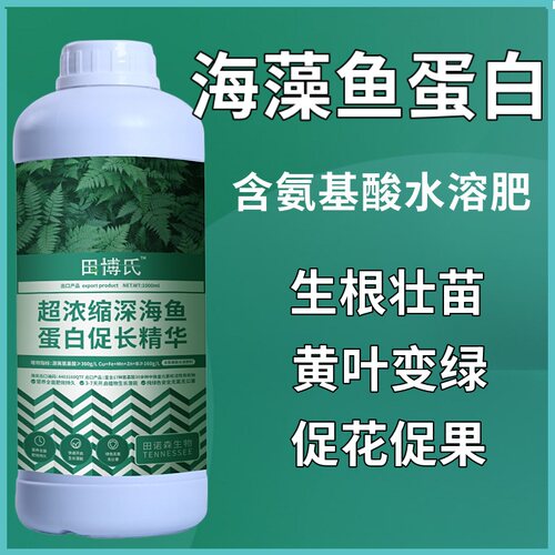 钙镁铁微量元素通用海藻水溶肥料