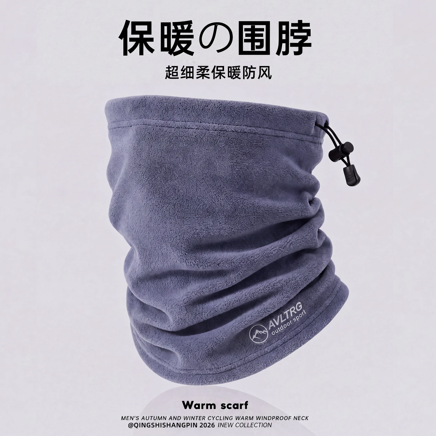保暖围脖男士面罩骑行电动车两用脖套秋冬季加绒厚护颈防风围巾女