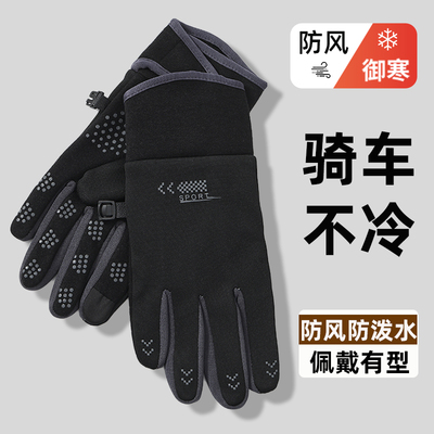 秋冬天骑行男女新款开电动车手套