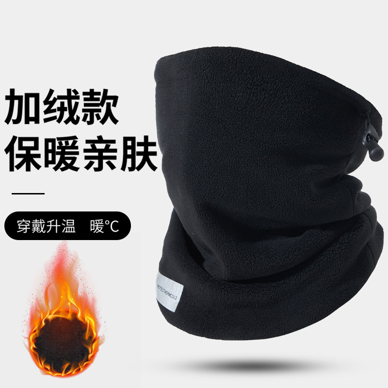 男士围脖冬季加绒厚骑行电动车防风护颈面罩保暖围巾防寒脖套女款